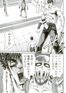(C89) [Studio Tar (Kyouichirou)] Seikimatsu Tetsu Kamen Densetsu 5 (Fist of the North Star) - page 26