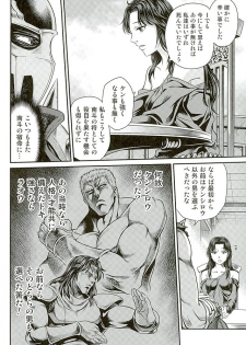 (C89) [Studio Tar (Kyouichirou)] Seikimatsu Tetsu Kamen Densetsu 5 (Fist of the North Star) - page 9