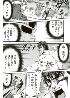 (C89) [Studio Tar (Kyouichirou)] Seikimatsu Tetsu Kamen Densetsu 5 (Fist of the North Star) - page 27