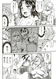 (C89) [Studio Tar (Kyouichirou)] Seikimatsu Tetsu Kamen Densetsu 5 (Fist of the North Star) - page 21