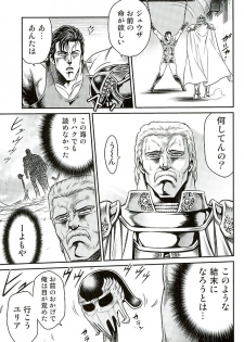 (C89) [Studio Tar (Kyouichirou)] Seikimatsu Tetsu Kamen Densetsu 5 (Fist of the North Star) - page 34