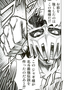 (C89) [Studio Tar (Kyouichirou)] Seikimatsu Tetsu Kamen Densetsu 5 (Fist of the North Star) - page 28