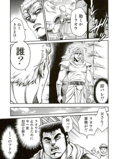 (C89) [Studio Tar (Kyouichirou)] Seikimatsu Tetsu Kamen Densetsu 5 (Fist of the North Star) - page 32