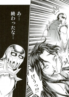 (C89) [Studio Tar (Kyouichirou)] Seikimatsu Tetsu Kamen Densetsu 5 (Fist of the North Star) - page 30