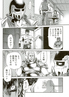 (C89) [Studio Tar (Kyouichirou)] Seikimatsu Tetsu Kamen Densetsu 5 (Fist of the North Star) - page 17