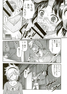 (C89) [Studio Tar (Kyouichirou)] Seikimatsu Tetsu Kamen Densetsu 5 (Fist of the North Star) - page 5