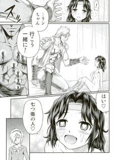 (C89) [Studio Tar (Kyouichirou)] Seikimatsu Tetsu Kamen Densetsu 5 (Fist of the North Star) - page 22