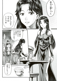 (C89) [Studio Tar (Kyouichirou)] Seikimatsu Tetsu Kamen Densetsu 5 (Fist of the North Star) - page 7