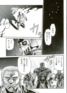 (C89) [Studio Tar (Kyouichirou)] Seikimatsu Tetsu Kamen Densetsu 5 (Fist of the North Star) - page 2