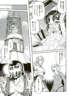 (C89) [Studio Tar (Kyouichirou)] Seikimatsu Tetsu Kamen Densetsu 5 (Fist of the North Star) - page 6