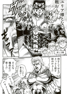 (C89) [Studio Tar (Kyouichirou)] Seikimatsu Tetsu Kamen Densetsu 5 (Fist of the North Star) - page 33