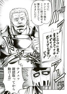 (C89) [Studio Tar (Kyouichirou)] Seikimatsu Tetsu Kamen Densetsu 5 (Fist of the North Star) - page 18