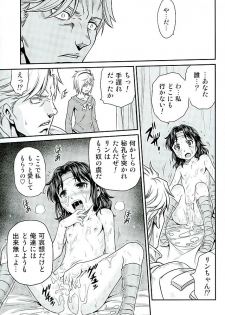 (C89) [Studio Tar (Kyouichirou)] Seikimatsu Tetsu Kamen Densetsu 5 (Fist of the North Star) - page 20