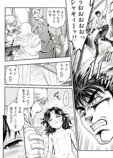 (C89) [Studio Tar (Kyouichirou)] Seikimatsu Tetsu Kamen Densetsu 5 (Fist of the North Star) - page 19