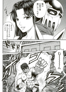 (C89) [Studio Tar (Kyouichirou)] Seikimatsu Tetsu Kamen Densetsu 5 (Fist of the North Star) - page 25