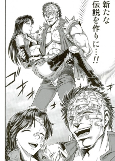 (C89) [Studio Tar (Kyouichirou)] Seikimatsu Tetsu Kamen Densetsu 5 (Fist of the North Star) - page 35