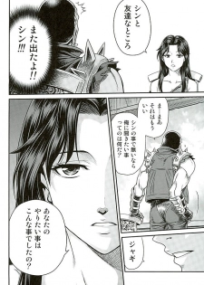 (C89) [Studio Tar (Kyouichirou)] Seikimatsu Tetsu Kamen Densetsu 5 (Fist of the North Star) - page 11