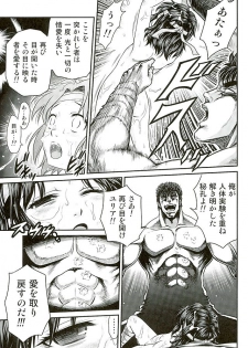 (C89) [Studio Tar (Kyouichirou)] Seikimatsu Tetsu Kamen Densetsu 5 (Fist of the North Star) - page 14