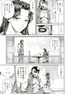(C89) [Studio Tar (Kyouichirou)] Seikimatsu Tetsu Kamen Densetsu 5 (Fist of the North Star) - page 8