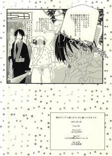 (Jigoku Tokubetsu Kaigi 2) [love-Rs (Amury)] Buta ga Anan Urusainode, Sukoshi Shibatte Mimashita (Hoozuki no Reitetsu) - page 19