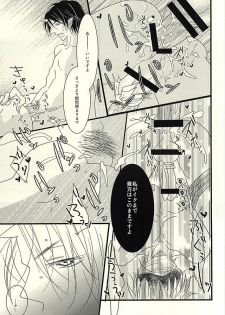 (Jigoku Tokubetsu Kaigi 2) [love-Rs (Amury)] Buta ga Anan Urusainode, Sukoshi Shibatte Mimashita (Hoozuki no Reitetsu) - page 11