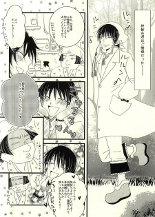 (Jigoku Tokubetsu Kaigi 2) [love-Rs (Amury)] Buta ga Anan Urusainode, Sukoshi Shibatte Mimashita (Hoozuki no Reitetsu) - page 17