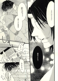 (Jigoku Tokubetsu Kaigi 2) [love-Rs (Amury)] Buta ga Anan Urusainode, Sukoshi Shibatte Mimashita (Hoozuki no Reitetsu) - page 9