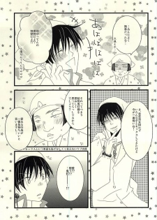 (Jigoku Tokubetsu Kaigi 2) [love-Rs (Amury)] Buta ga Anan Urusainode, Sukoshi Shibatte Mimashita (Hoozuki no Reitetsu) - page 18