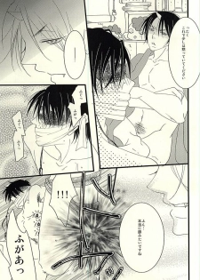 (Jigoku Tokubetsu Kaigi 2) [love-Rs (Amury)] Buta ga Anan Urusainode, Sukoshi Shibatte Mimashita (Hoozuki no Reitetsu) - page 3