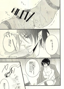 (Jigoku Tokubetsu Kaigi 2) [love-Rs (Amury)] Buta ga Anan Urusainode, Sukoshi Shibatte Mimashita (Hoozuki no Reitetsu) - page 7