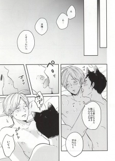 (SPARK10) [Strawberry55 (Mitsuya)] Sawamurakun ha Mategadekinai (Haikyuu!!) - page 10