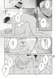 (SPARK10) [Strawberry55 (Mitsuya)] Sawamurakun ha Mategadekinai (Haikyuu!!) - page 14