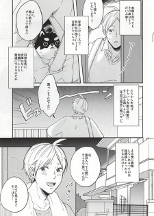 (SPARK10) [Strawberry55 (Mitsuya)] Sawamurakun ha Mategadekinai (Haikyuu!!) - page 6
