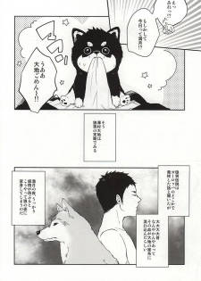 (SPARK10) [Strawberry55 (Mitsuya)] Sawamurakun ha Mategadekinai (Haikyuu!!) - page 5