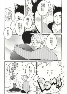 (SPARK10) [Strawberry55 (Mitsuya)] Sawamurakun ha Mategadekinai (Haikyuu!!) - page 9