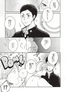(SPARK10) [Strawberry55 (Mitsuya)] Sawamurakun ha Mategadekinai (Haikyuu!!) - page 4