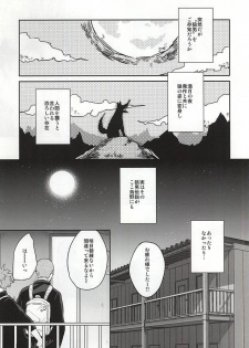 (SPARK10) [Strawberry55 (Mitsuya)] Sawamurakun ha Mategadekinai (Haikyuu!!) - page 2