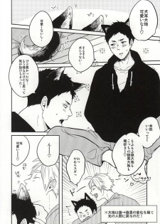 (SPARK10) [Strawberry55 (Mitsuya)] Sawamurakun ha Mategadekinai (Haikyuu!!) - page 7
