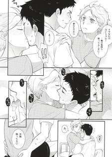 (RTS!!5) [Optimism small country (Horikiri Haruto)] Mousou Kisei Jijitsu (Haikyuu!!) - page 9