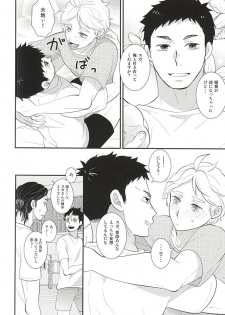 (RTS!!5) [Optimism small country (Horikiri Haruto)] Mousou Kisei Jijitsu (Haikyuu!!) - page 17