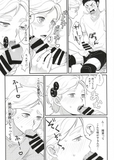 (RTS!!5) [Optimism small country (Horikiri Haruto)] Mousou Kisei Jijitsu (Haikyuu!!) - page 10