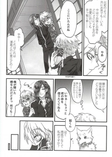 (Konkon Renren) [Tou? Seisou (Hon)] Niju (Touken Ranbu) - page 6