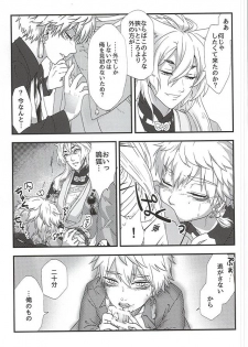 (Konkon Renren) [Tou? Seisou (Hon)] Niju (Touken Ranbu) - page 9