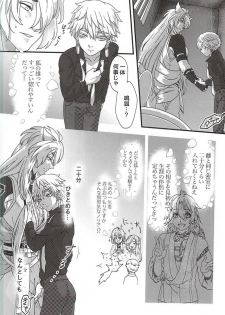 (Konkon Renren) [Tou? Seisou (Hon)] Niju (Touken Ranbu) - page 8