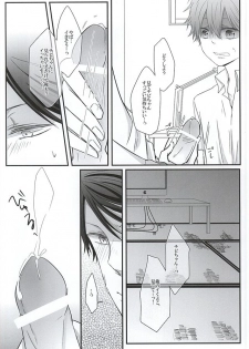 (SUPER24) [REST. (Yamada Hina)] Morbid desire diary (Haikyuu!!) - page 9