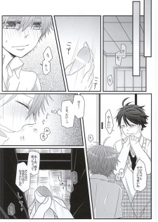 (SUPER24) [REST. (Yamada Hina)] Morbid desire diary (Haikyuu!!) - page 15
