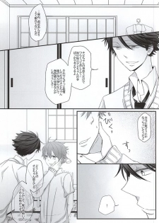 (SUPER24) [REST. (Yamada Hina)] Morbid desire diary (Haikyuu!!) - page 6