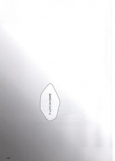 (SUPER24) [REST. (Yamada Hina)] Morbid desire diary (Haikyuu!!) - page 18