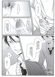 (SUPER24) [REST. (Yamada Hina)] Morbid desire diary (Haikyuu!!) - page 8