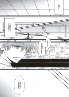 (SUPER24) [REST. (Yamada Hina)] Morbid desire diary (Haikyuu!!) - page 3